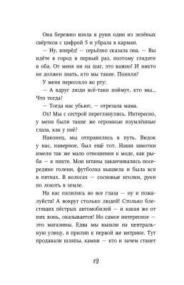 Эл Эксмо ДетиЛеса. Кн.1. Превращение Карага.Брандис